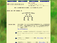 Tablet Screenshot of daikoshoyaku.co.jp